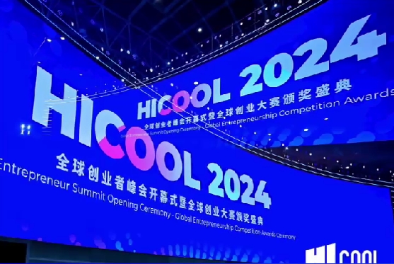 鄰得膜在2024年全球創(chuàng)業(yè)者峰會斬獲殊榮