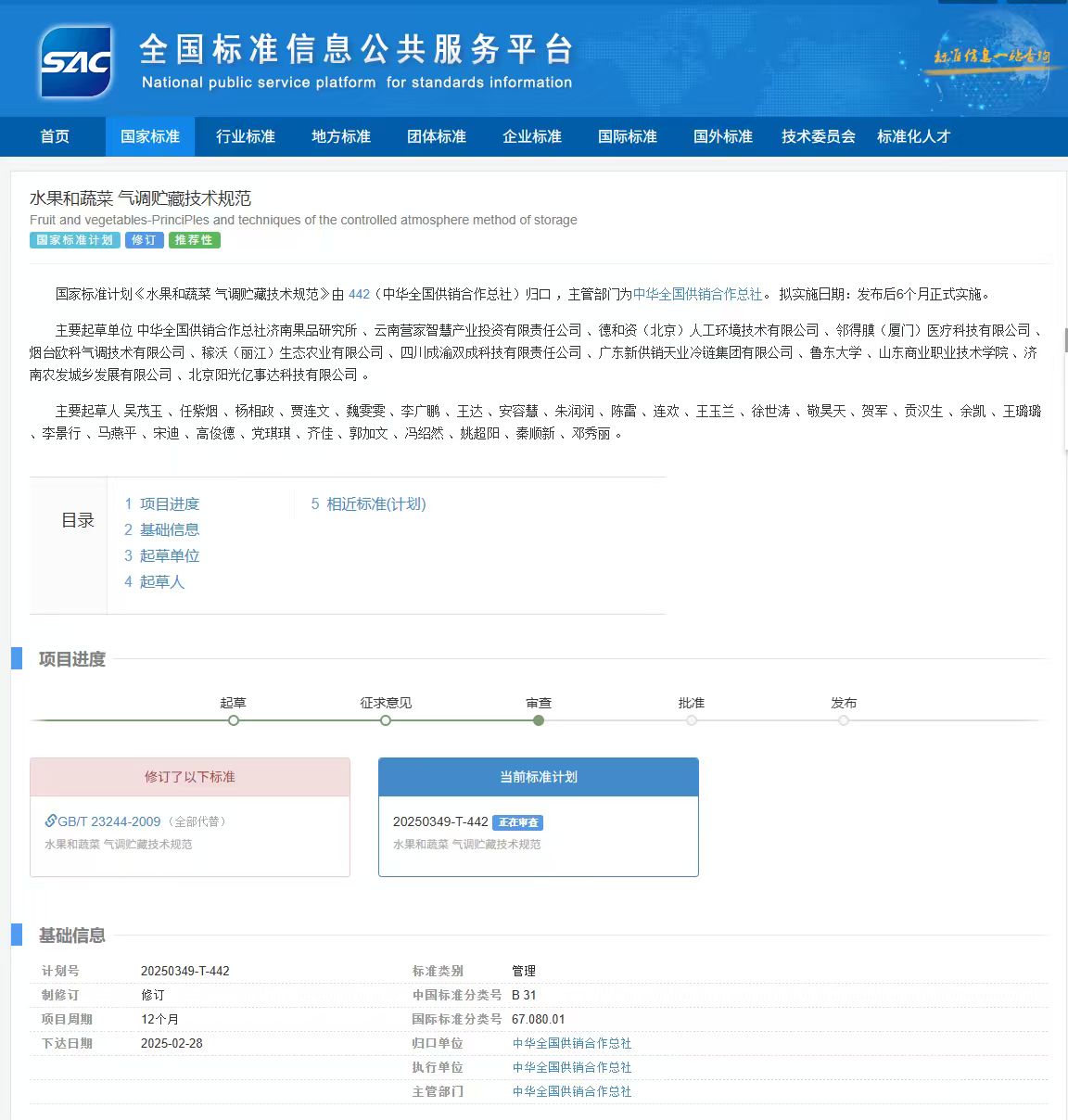 從核物理實(shí)驗(yàn)室到農(nóng)業(yè)標(biāo)準(zhǔn)化：王玉蘭與鄰得膜科技的氣調(diào)保鮮創(chuàng)新之路